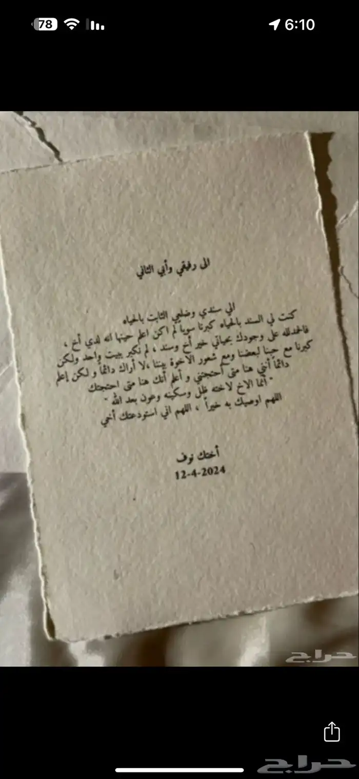 متجر الورد 14
