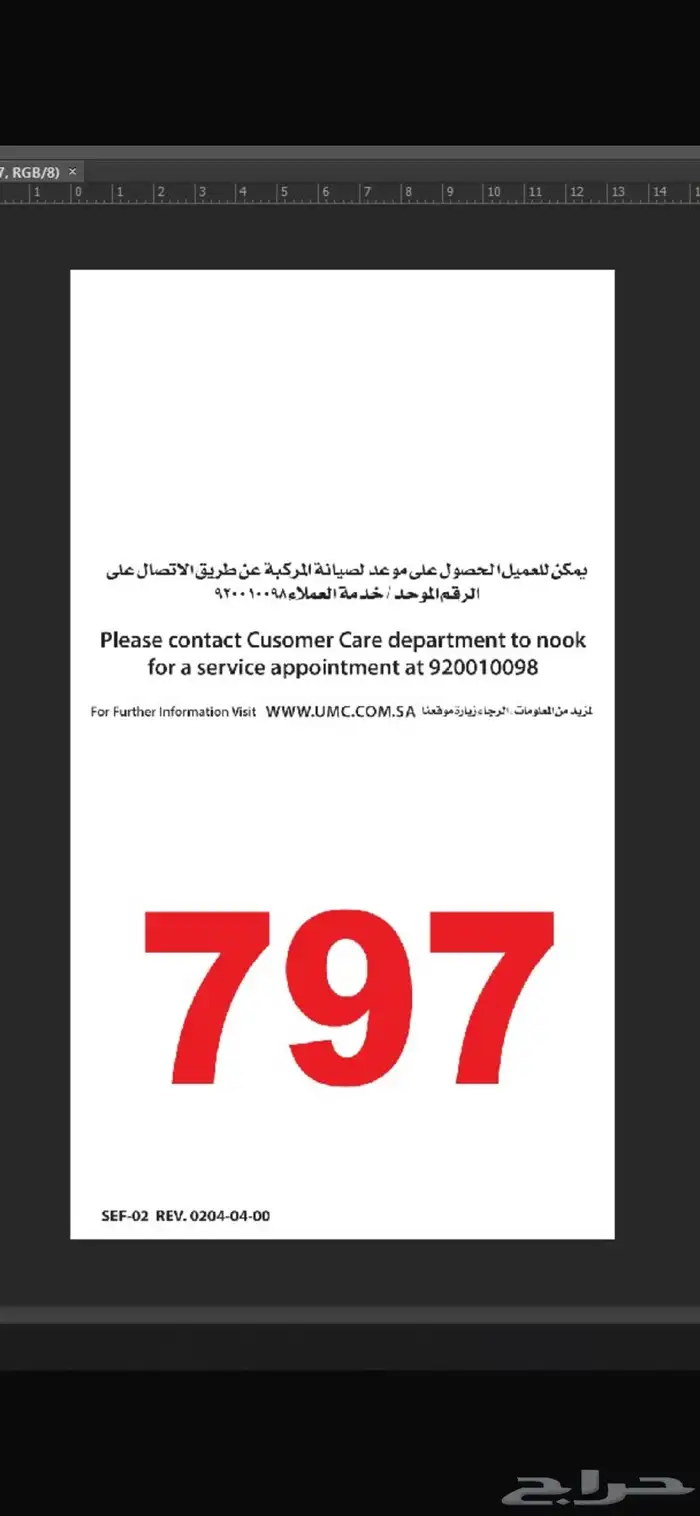 طباعه تعليقات سياره 5