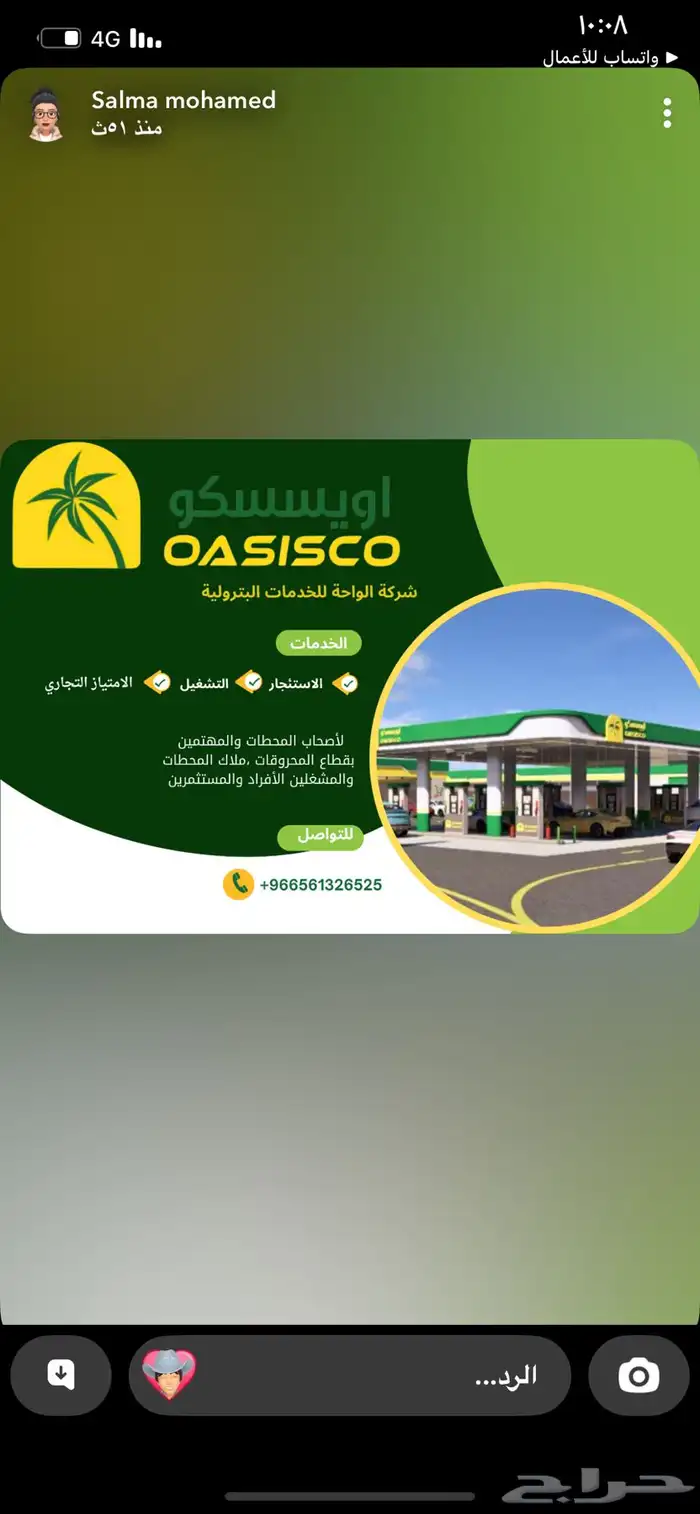 مطلوب محطات وقود للإيجار. او التشغيل لشركه مؤهله 0