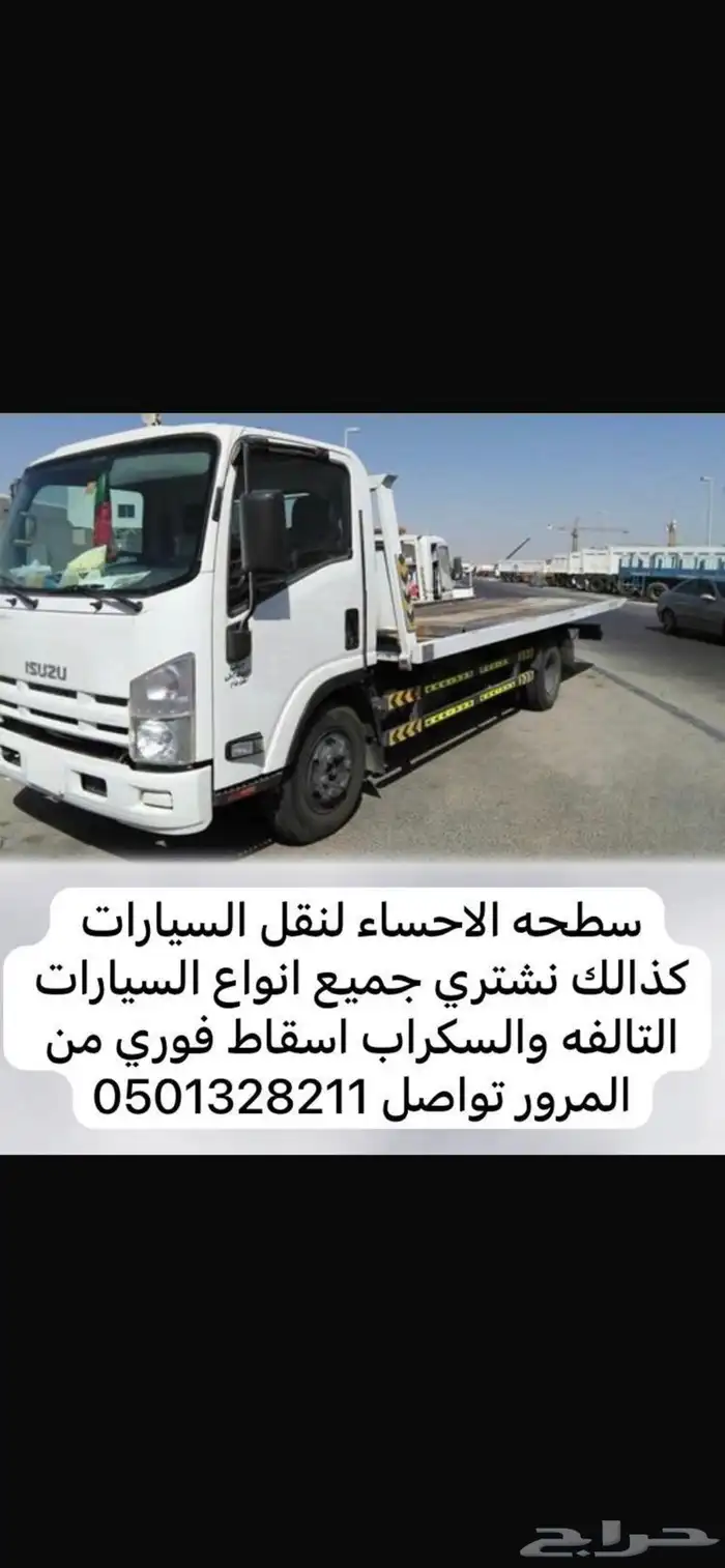 سطحه الاحساء 0