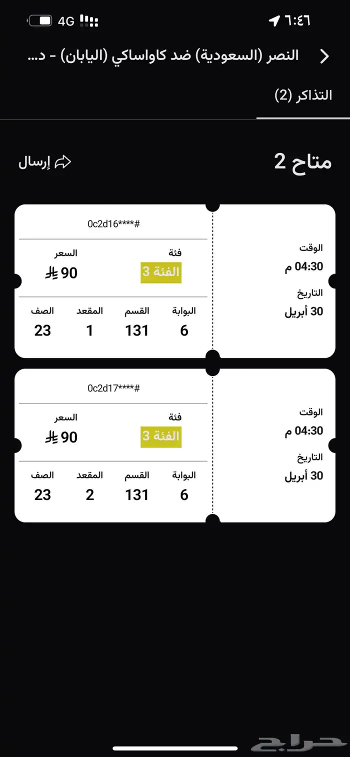 النصر نص النهائي 0