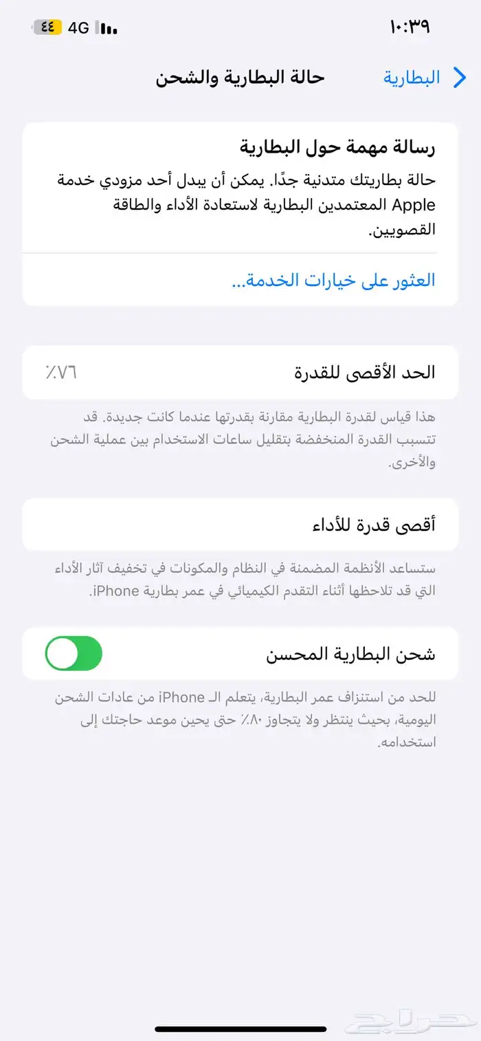 جوالات 1