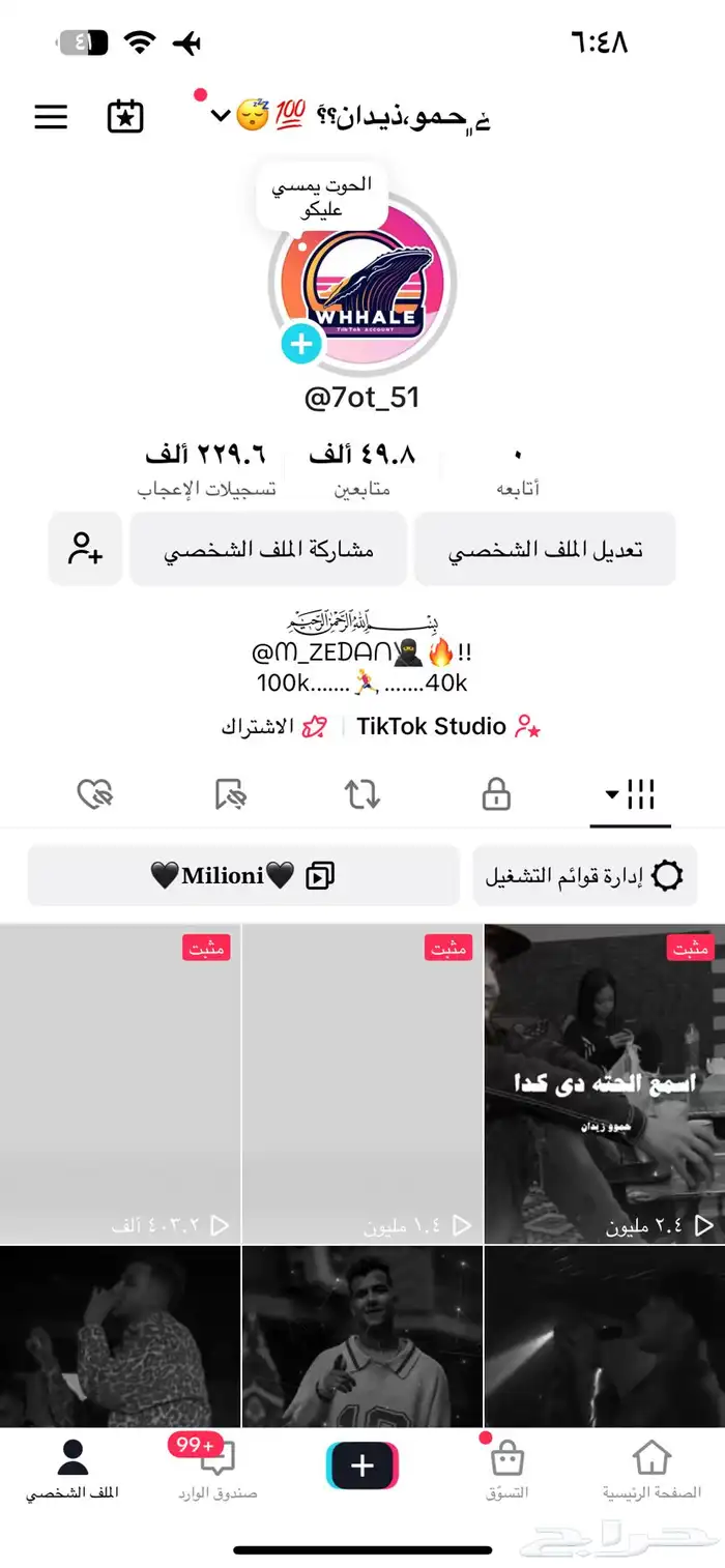 حساب تيك توك 50K حقيقي 0