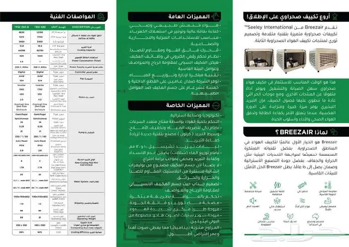 الحق بريز اير و ركب قبل الحر مش هتندم 6