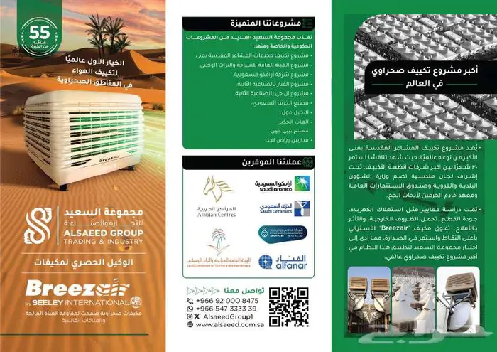 الحق بريز اير و ركب قبل الحر مش هتندم 5