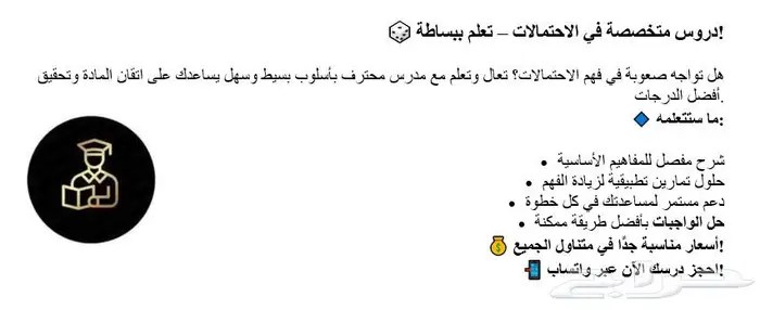 مدرس فيزياء ورياضيات بجدة لطلاب الجامعات والمدارس 1