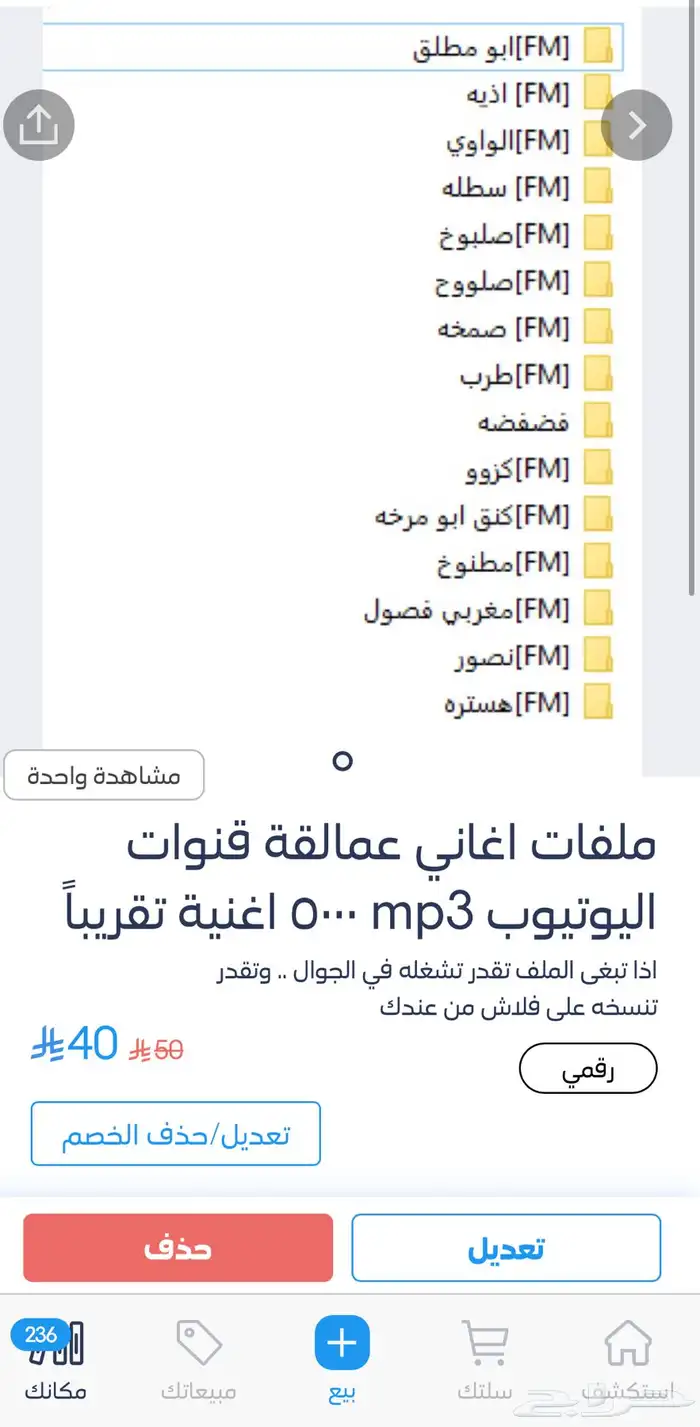ملفات اغاني قنوات اليوتيوب mp3 0