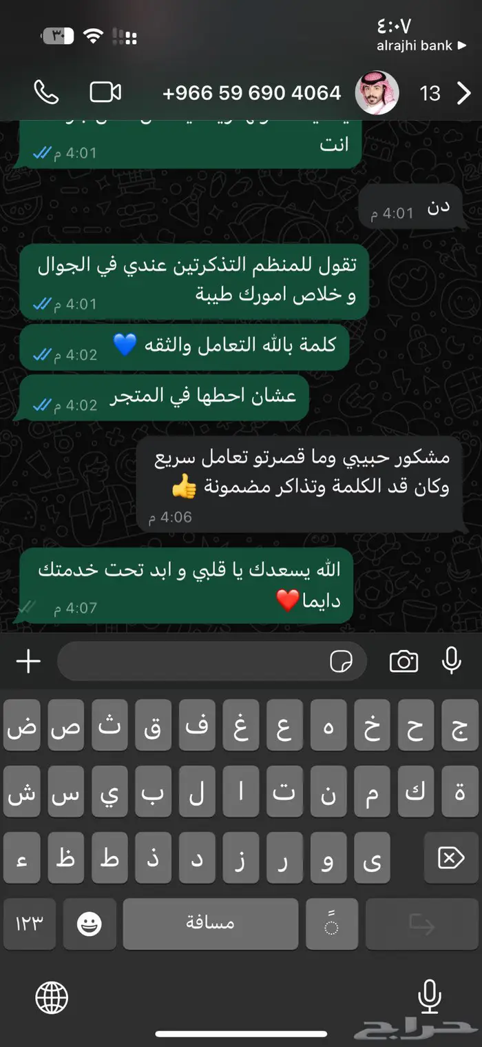 نهائي اسيا الأهلي و كوازاكي 3