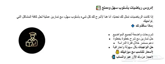 معلم رياضيات وعلوم فيزياء كيمياء ابها وخميس مشيط 0