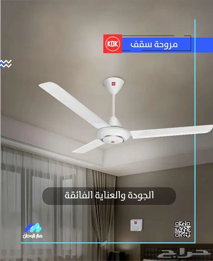 منار الوطن للتجهيزات الكهربائية 2