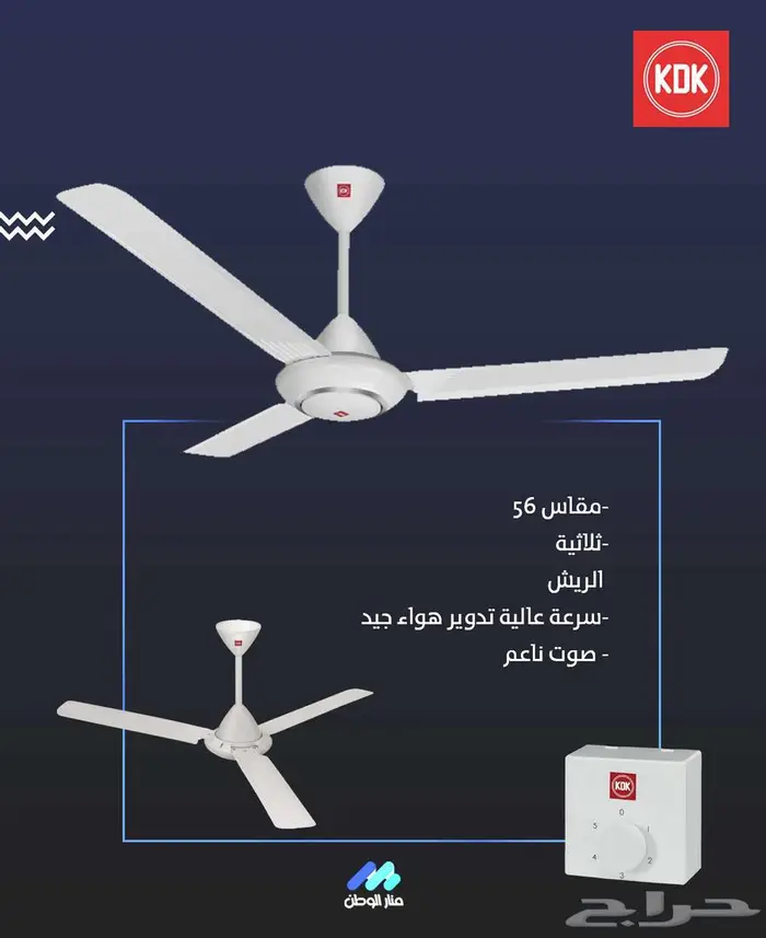 منار الوطن للتجهيزات الكهربائية 1
