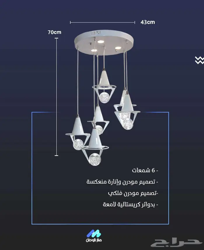 منار الوطن للتجهيزات الكهربائية 5