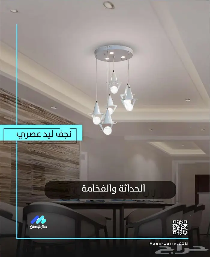 منار الوطن للتجهيزات الكهربائية 3
