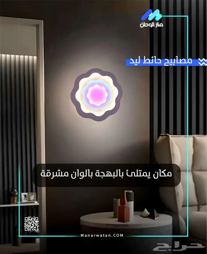 منار الوطن للتجهيزات الكهربائية 0
