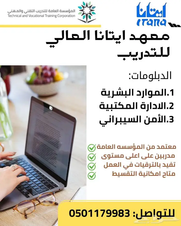 دبلومات ودورات معتمده 0