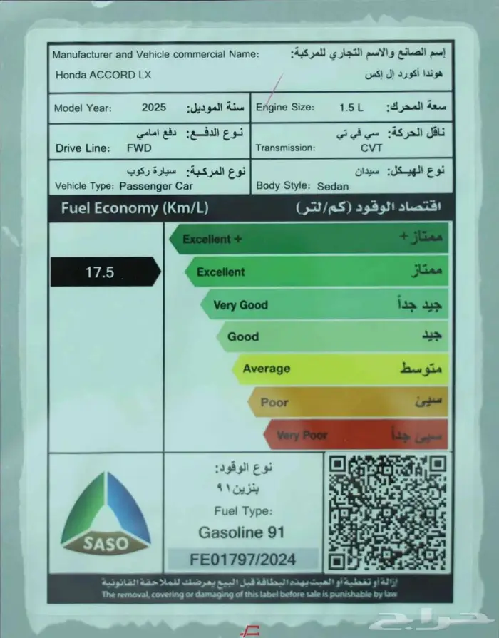 هوندا اكورد 1.5 ستاندر 2025 13