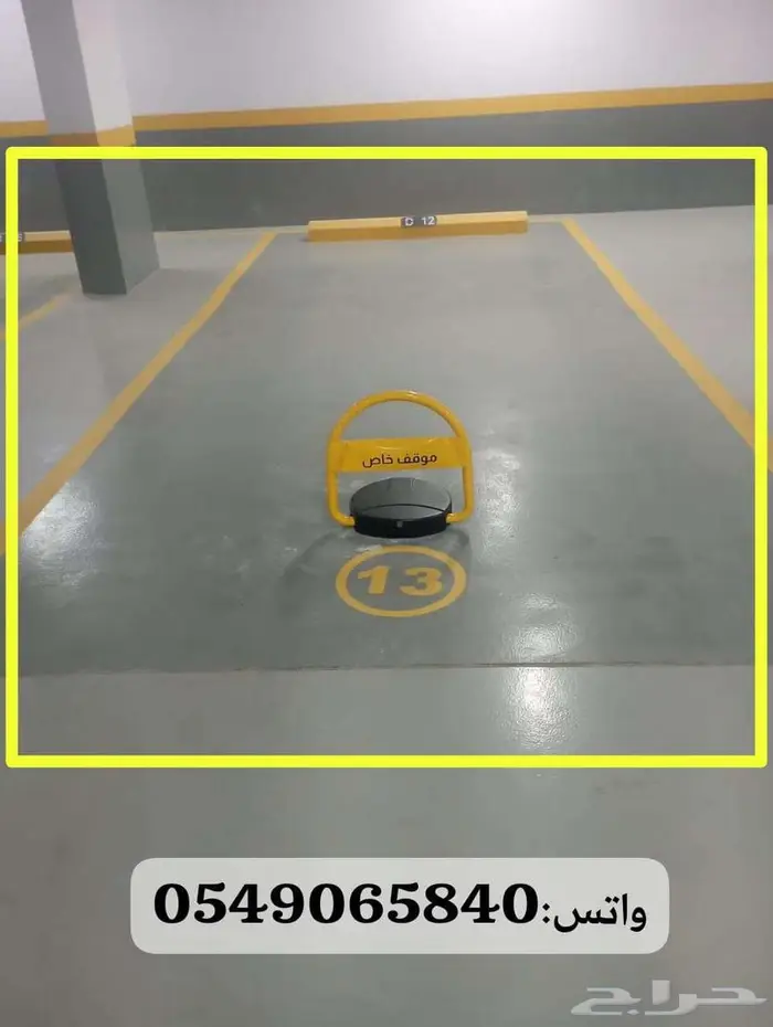 جهاز حاجز مواقف للسيارات 2