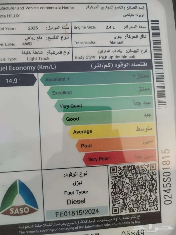 هايلوكس غمارتين ديزل GL2 دبل 2025 9