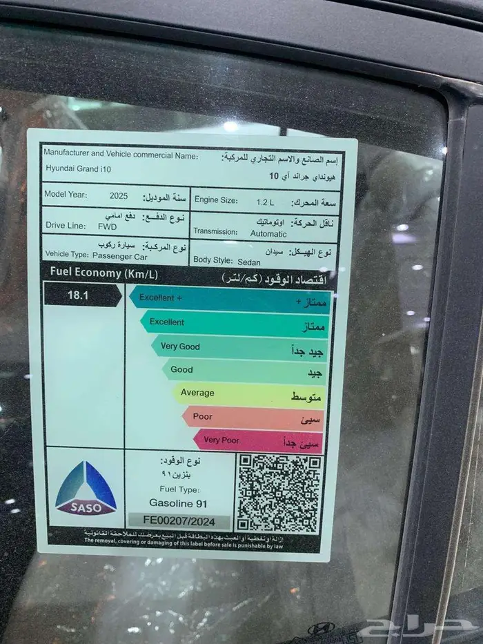 هيونداي جراند اي 10 موديل2025 عداد1000 كم 15