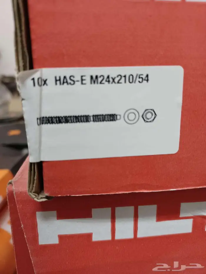 براغي تثبيت هيلتي Hilti Bolt 0