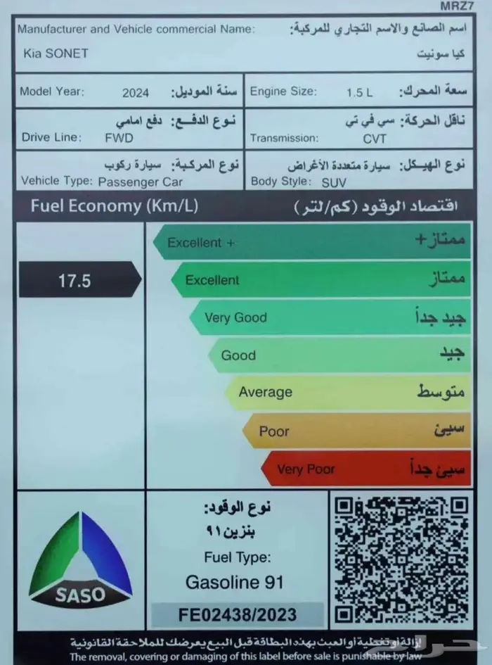 افضل الحلول التمويليه كيا سونيت فل بدون فتحه 2024 12