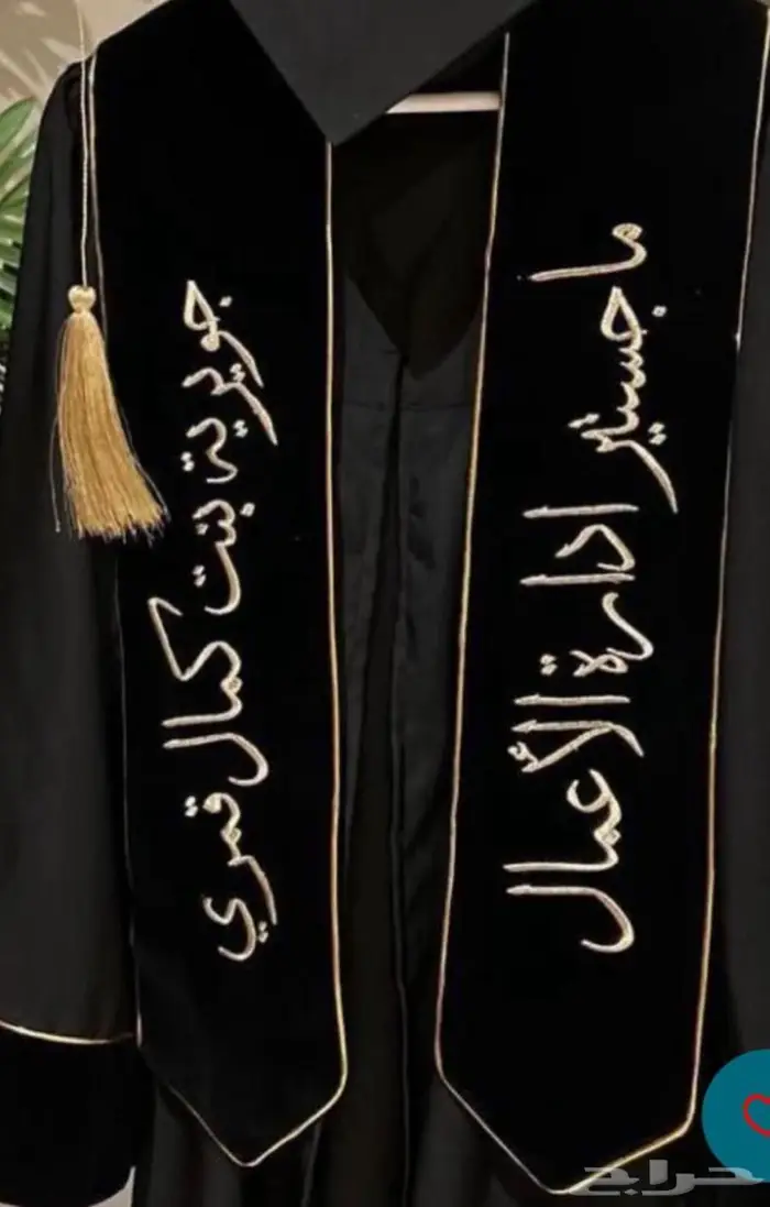 تفصيل وشاح وقبعات التخرج 5
