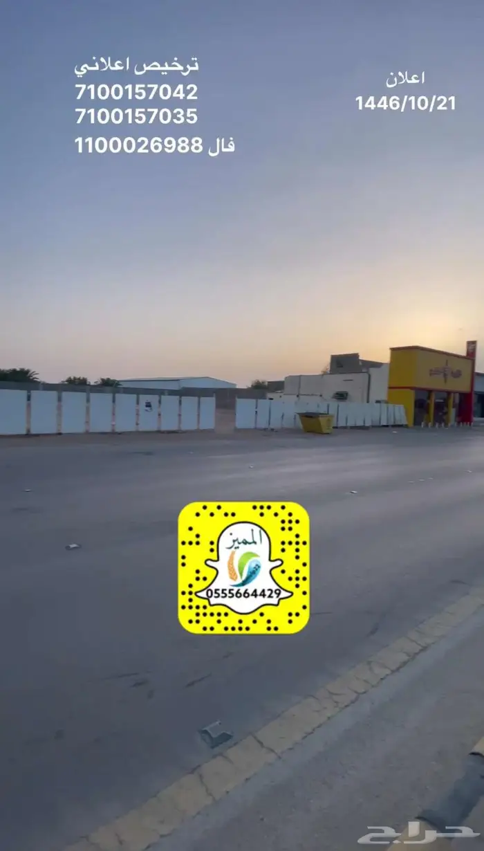 موقع استثماري مميز وفرصة نادرة في قلب وادي الدواسر للايجار 1