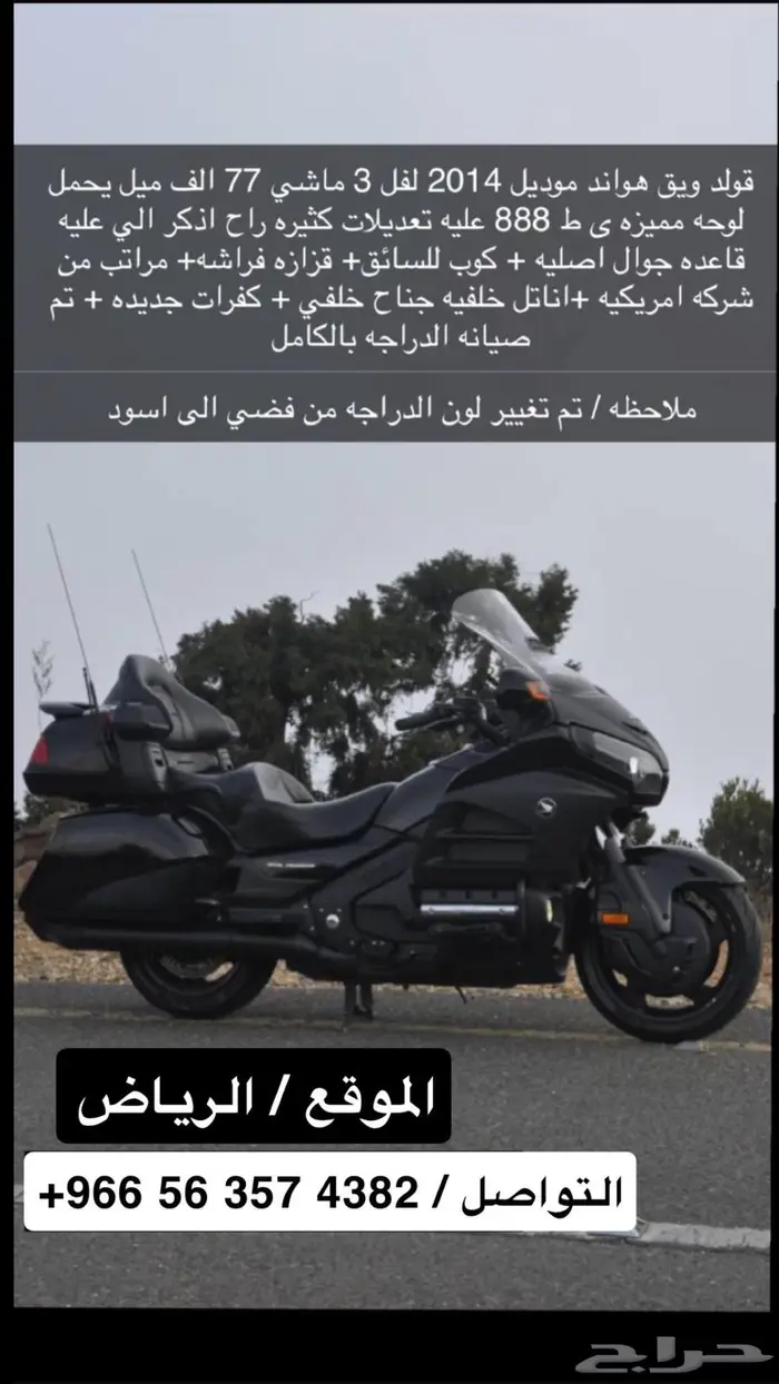 قولد ونق 2014 لفل 3 0