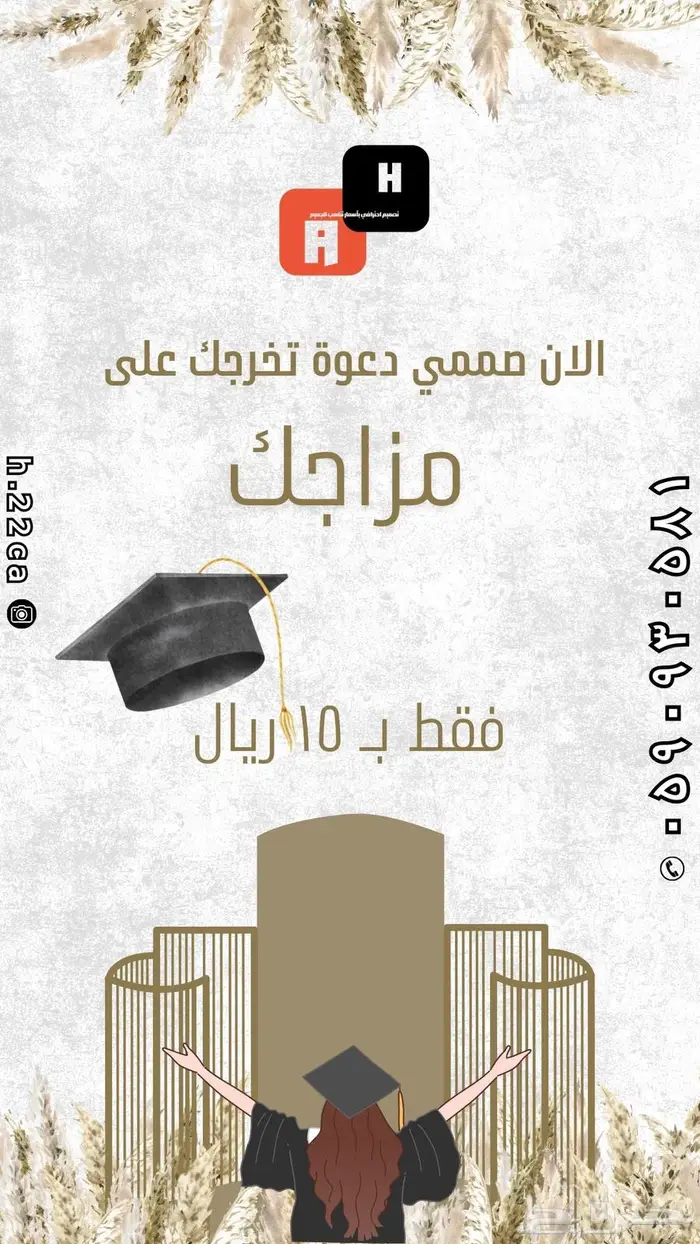 تصاميم للمعلمين والطلاب و اصحاب المحال والمتاجر الالكترونية 0