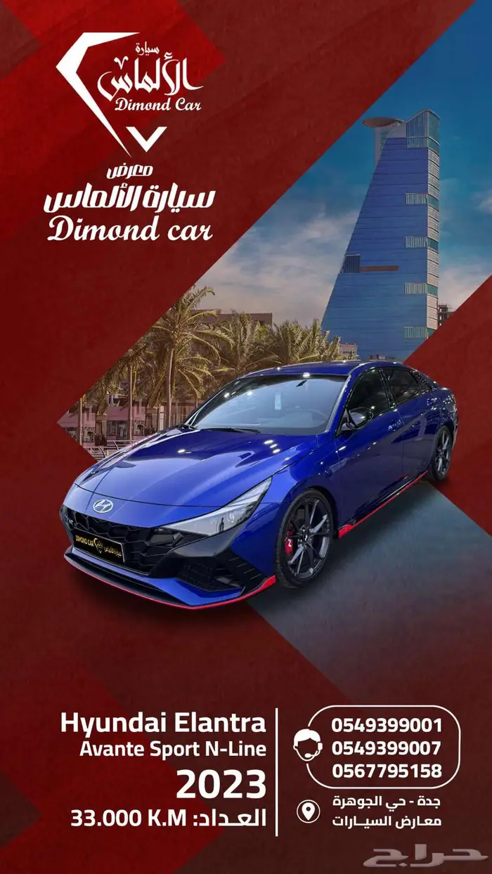 هيونداي النترا افانتي 2023 Hyundai Elantra Sport N-Line 0