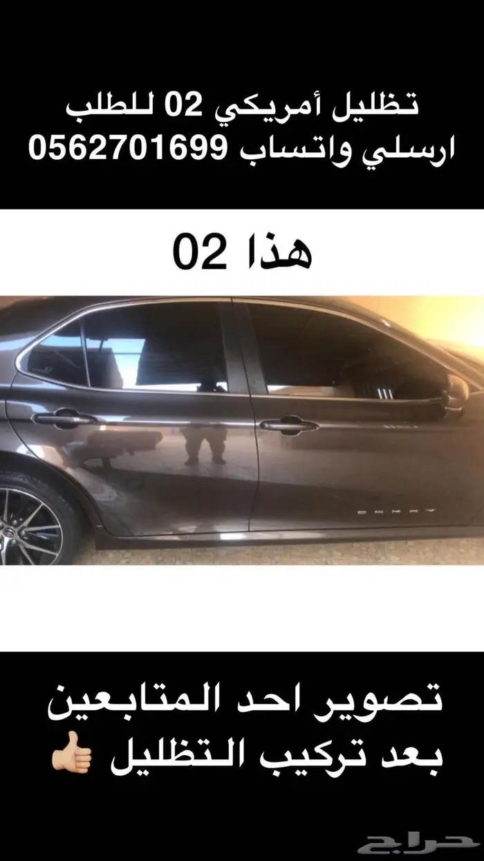 عازل حراري تظليل امريكي تغييم رول 9