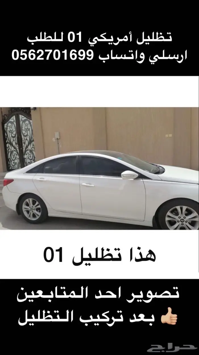 عازل حراري تظليل امريكي تغييم رول 8