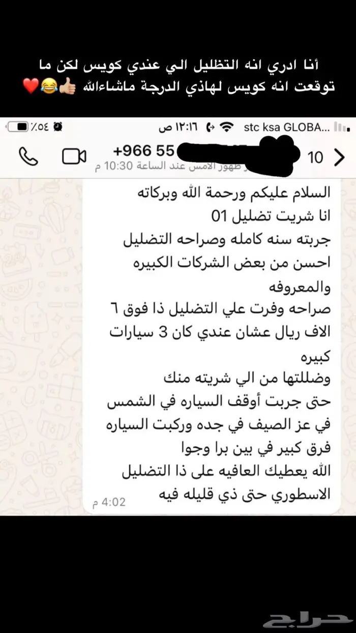 عازل حراري تظليل امريكي تغييم رول 6