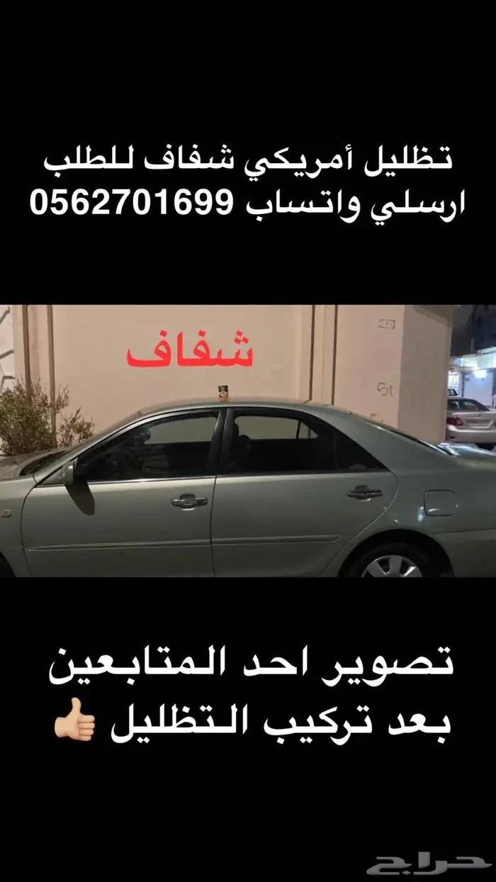 عازل حراري تظليل امريكي تغييم رول 7