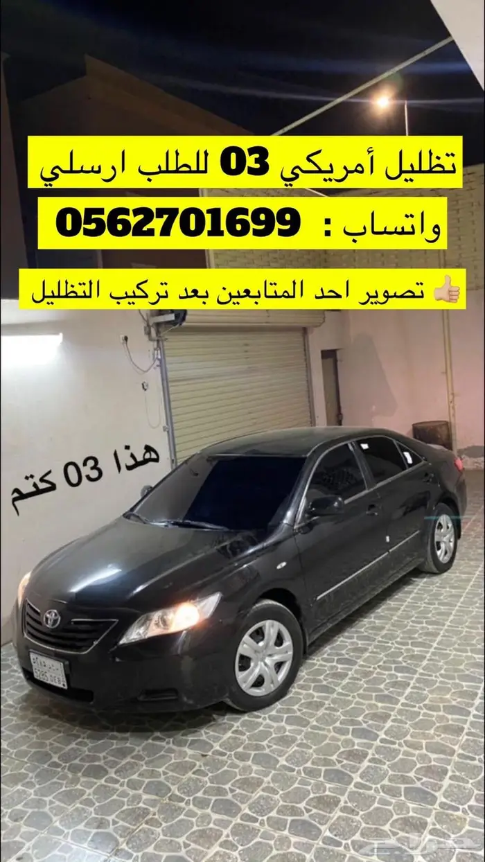 عازل حراري تظليل امريكي تغييم رول 10