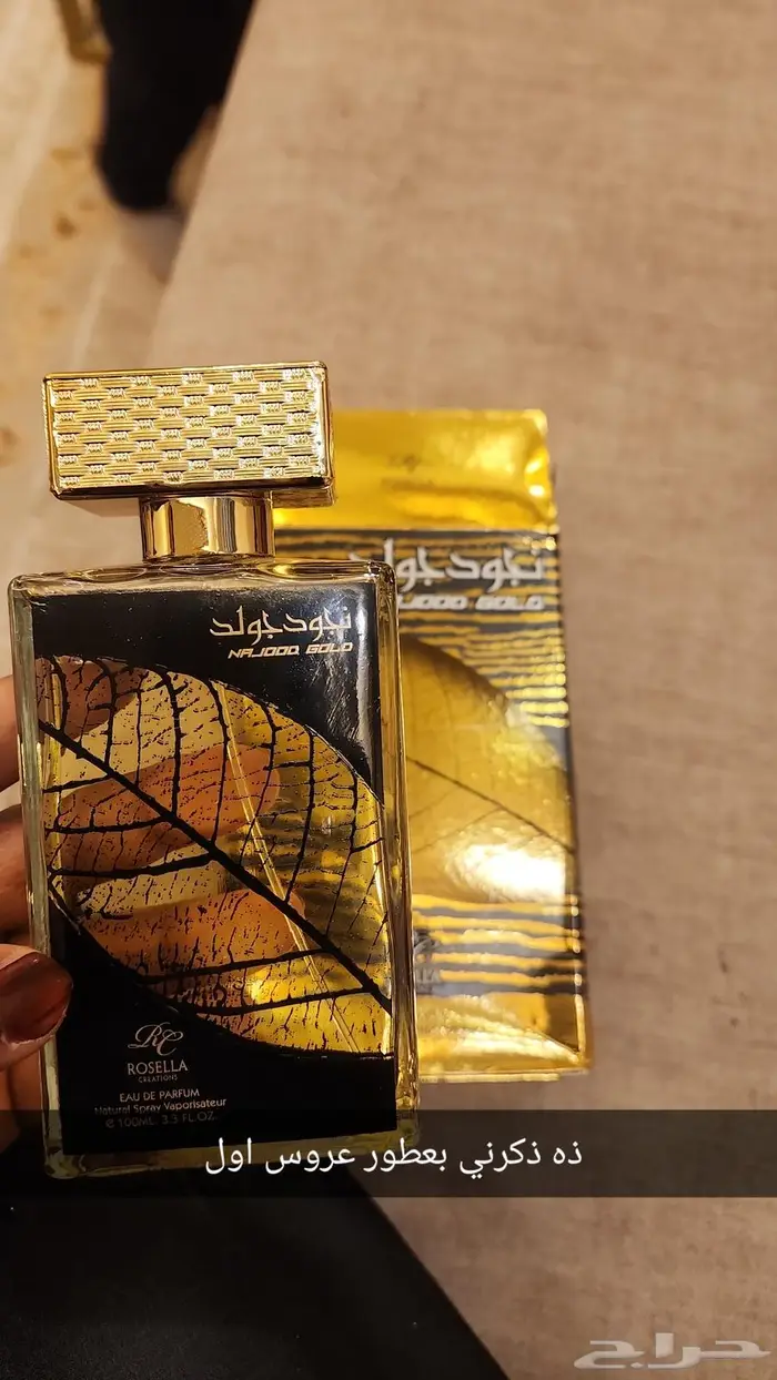 عطور مختلفه 1