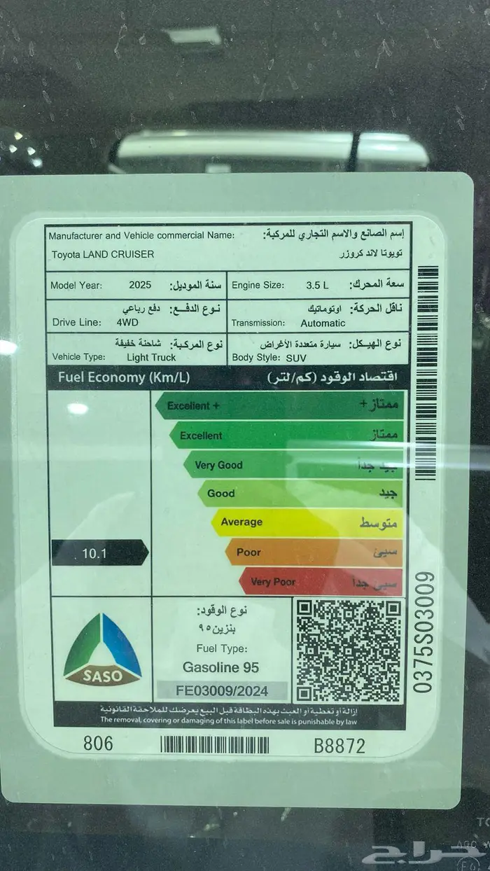 جيب GXR-L4 بنزين 2025 ابيض 5