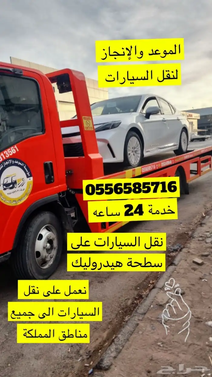 سطحه هيدروليك 0