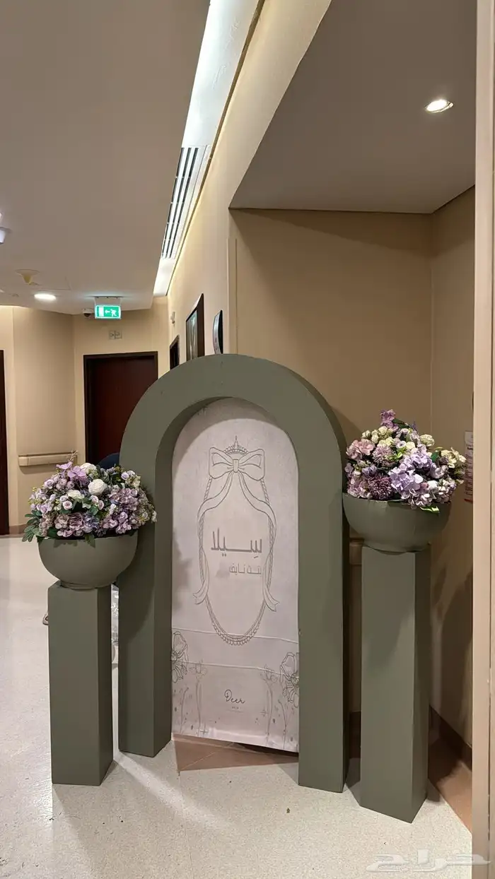 استقبالات مواليد 6