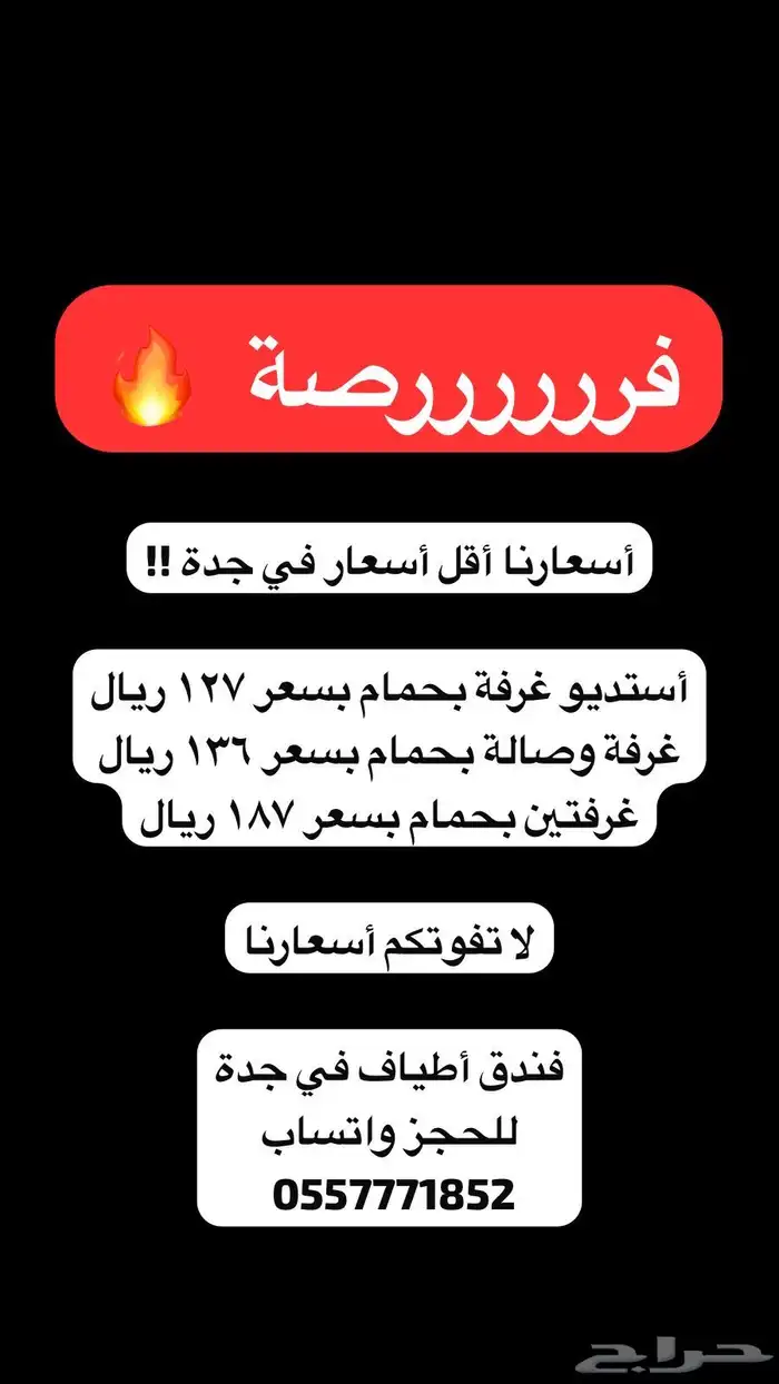 فندق أطياف في جدة لشقق فندقيه 0