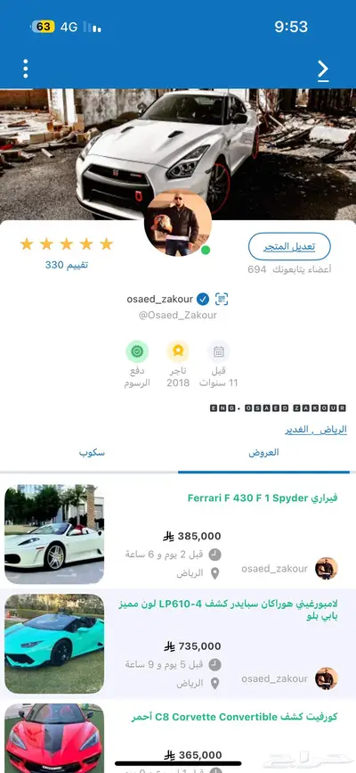 لامبورغيني هوراكان سبايدر كشف LP610-4 كحلي 2018م 7