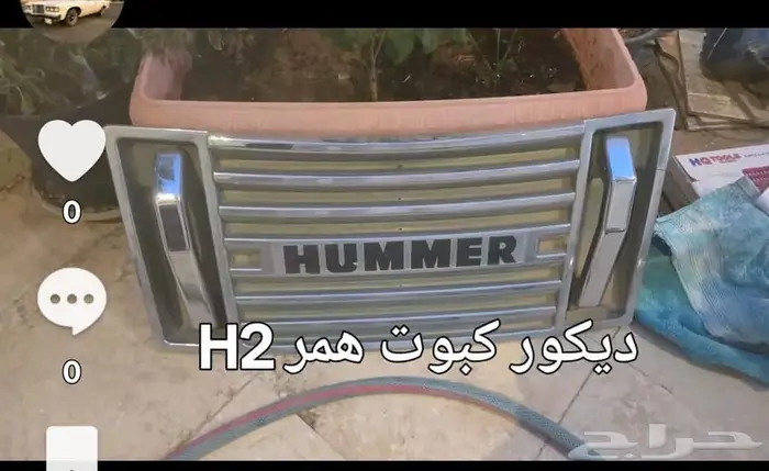قطع همر 0