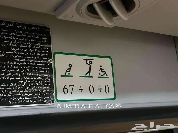انكاي باص 67 راكب للشركات 3