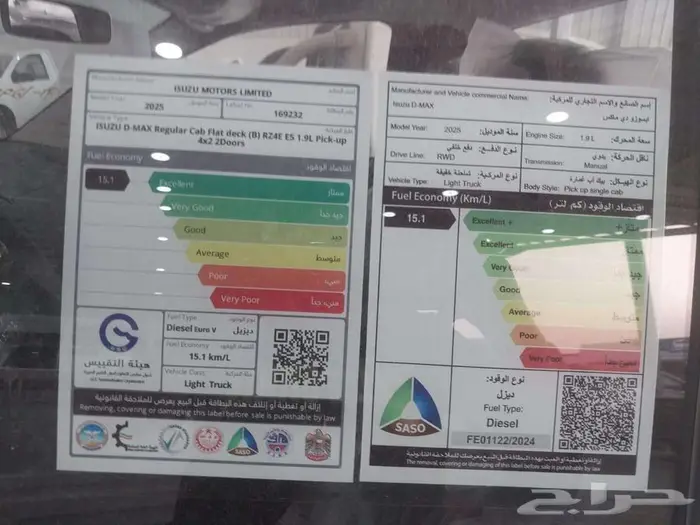 ايسوزو ديماكس 2025 جوانب كاش فقط عرض خاص للشركات 1