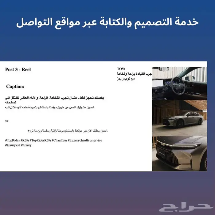 تصميم إعلانات   كتابة محتوى   صياغه لهجة سعودية 1
