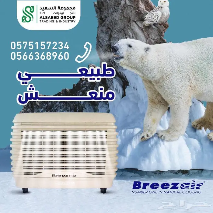 الحق بريز اير و ركب قبل الحر مش هتندم 0