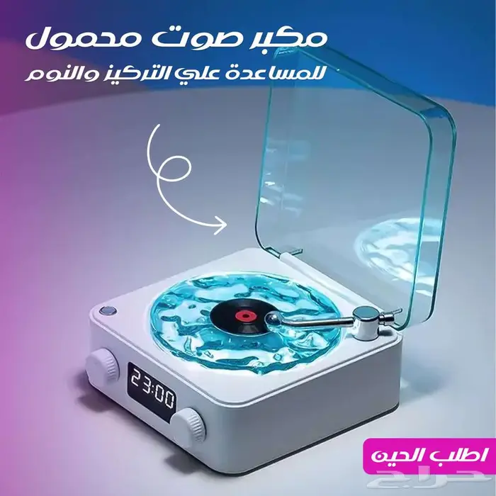 مكبر صوت محمول للمساعدة علي التركيز والنوم 4