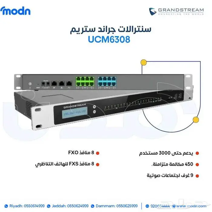 سنترالات جراند ستريم - مدن 1