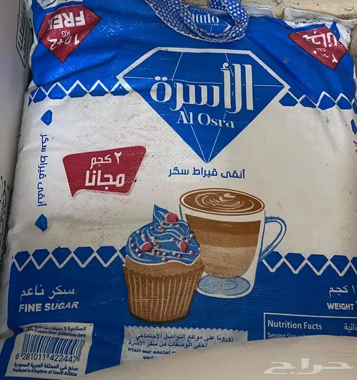 سكر باقل سعر 0