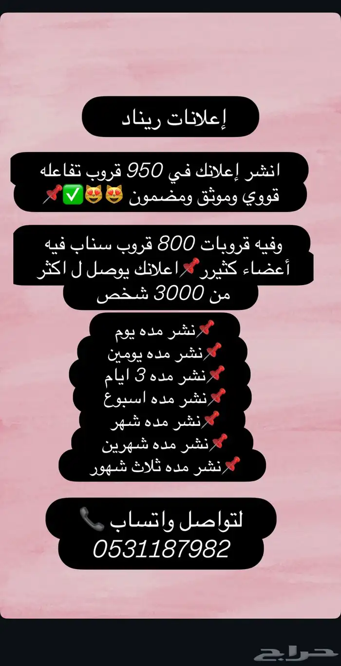 نشر ودعم جميع التواصل الاجتماعي 45